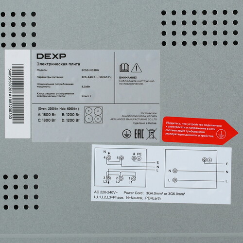 Купить Электрическая плита DEXP EC50-M03DG белый  9163215. Характеристики, отзывы и цены в Донецке
