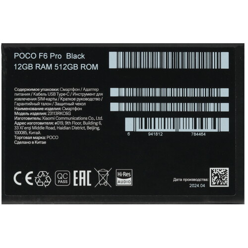 Купить 6.67" Смартфон POCO F6 Pro 512 ГБ черный  5451571. Характеристики, отзывы и цены в Донецке
