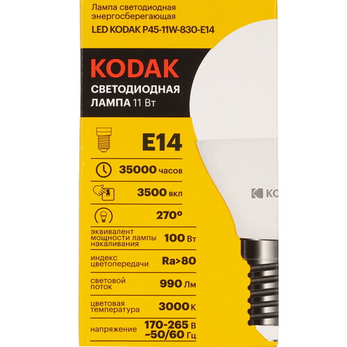 Купить Лампа светодиодная Kodak LED P45-11W-830-E14  5417541. Характеристики, отзывы и цены в Донецке