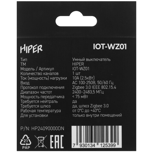 Купить Умное реле HIPER IoT Switch IOT-WZ01  5491801. Характеристики, отзывы и цены в Донецке
