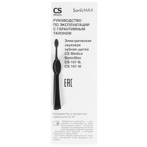 Купить Электрическая зубная щетка CS Medica SonicMax CS-167-B черный  8171840. Характеристики, отзывы и цены в Донецке