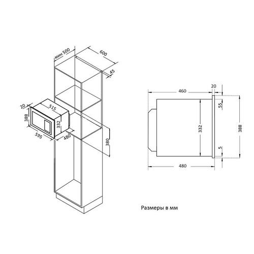 Купить Встраиваемая микроволновая печь Korting KMI 925 CX серебристый  5359289. Характеристики, отзывы и цены в Донецке