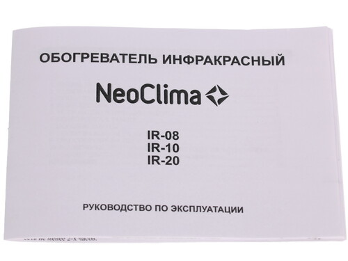 Купить Инфракрасный обогреватель NeoClima IR-2.0  1036528. Характеристики, отзывы и цены в Донецке