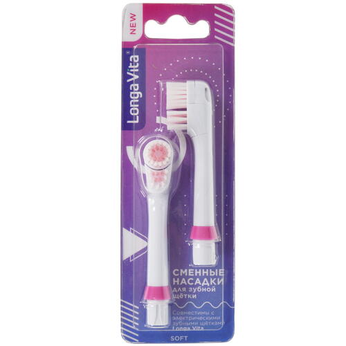 Купить Набор сменных насадок Longa Vita NS  4891475. Характеристики, отзывы и цены в Донецке