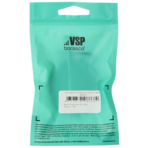 Купить Чехол Borasco для Honor Choice Earbuds X7, белый  5603089. Характеристики, отзывы и цены в Донецке