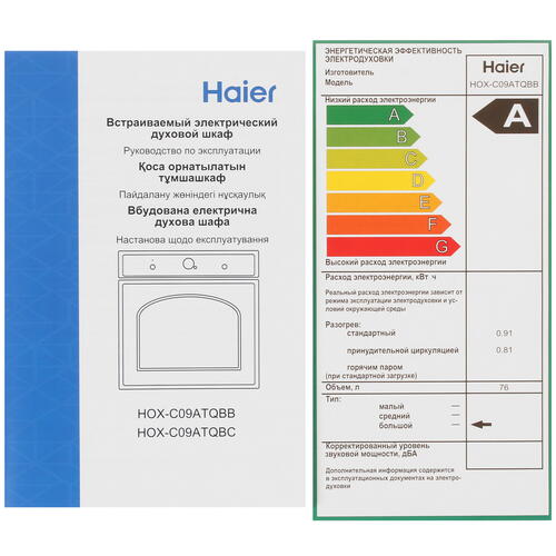 Купить Электрический духовой шкаф Haier HOX-C09ATQBB серый  5301742. Характеристики, отзывы и цены в Донецке