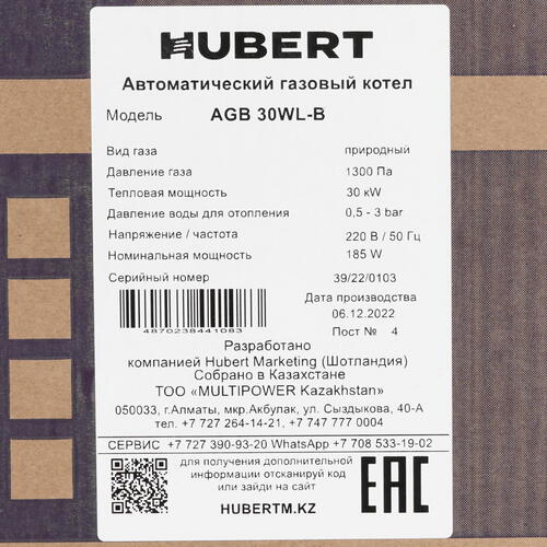 Купить Газовый котел HUBERT AGB 30WLB настенный  9961216. Характеристики, отзывы и цены в Донецке