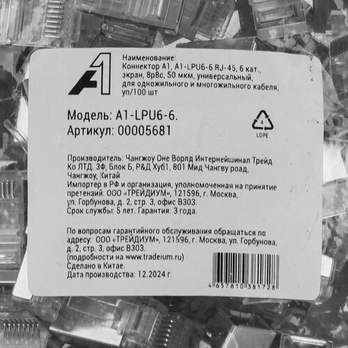 Купить Коннектор RJ45 A1 A1-LPU6-6  9277487. Характеристики, отзывы и цены в Донецке