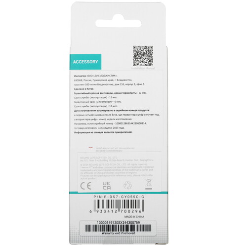 Купить Термопаста DEEPCOOL DS7 [R-DS7-GY055C-G]  5496080. Характеристики, отзывы и цены в Донецке