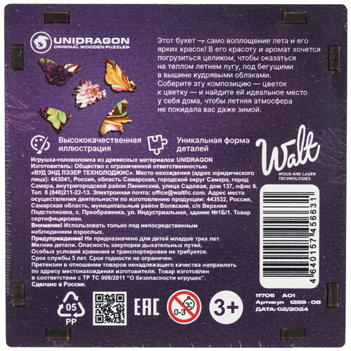 Купить Пазл Unidragon Flora Чарующий букет  9124157. Характеристики, отзывы и цены в Донецке