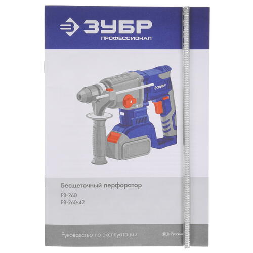 Купить Перфоратор Зубр PB-260-42 20V MAX LITHIUM PRO  9909112. Характеристики, отзывы и цены в Донецке