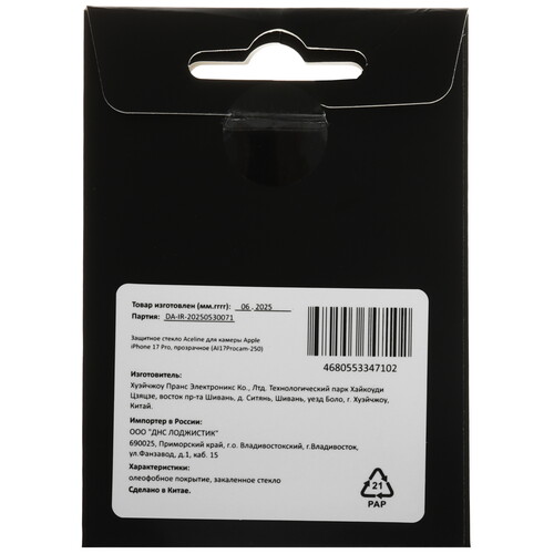 Купить Защитное стекло Aceline для камеры Apple iPhone 17 Pro  5630174. Характеристики, отзывы и цены в Донецке