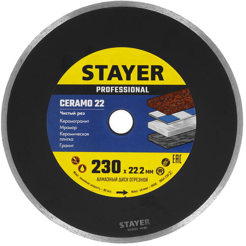 Купить Диск алмазный STAYER  CERAMO-22 230 мм  9012441. Характеристики, отзывы и цены в Донецке