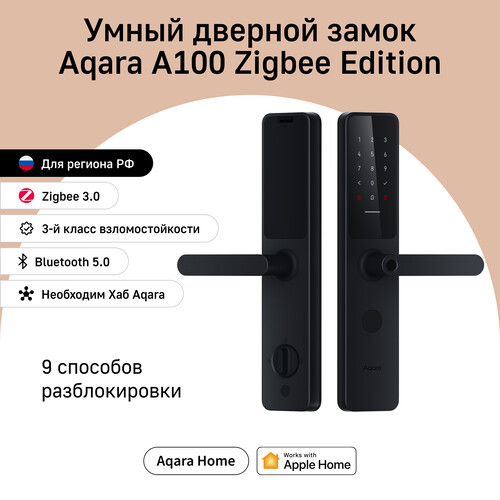 Купить Умный дверной замок Aqara Door Lock A100  5069457. Характеристики, отзывы и цены в Донецке