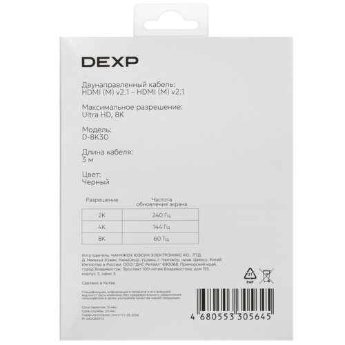 Купить Кабель  DEXP HDMI - HDMI, 3 м  5453926. Характеристики, отзывы и цены в Донецке
