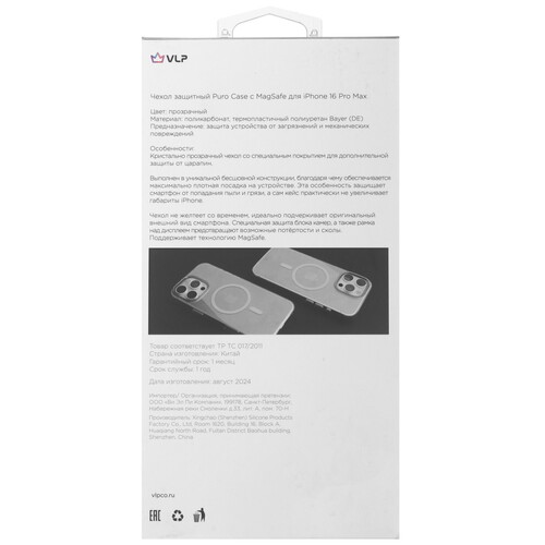 Купить Накладка  VLP Puro Case для Apple iPhone 16 Pro Max прозрачный  5487078. Характеристики, отзывы и цены в Донецке