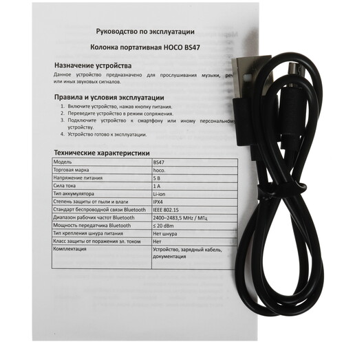 Купить Портативная колонка HOCO BS47, зеленый  5485605. Характеристики, отзывы и цены в Донецке