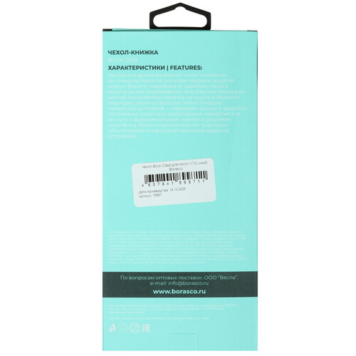 Купить Чехол-книжка  BoraSCO Book Case для HONOR X7d синий  5640150. Характеристики, отзывы и цены в Донецке