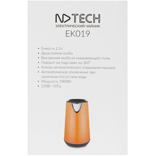 Купить Электрочайник NDTech EK019 оранжевый  8190948. Характеристики, отзывы и цены в Донецке
