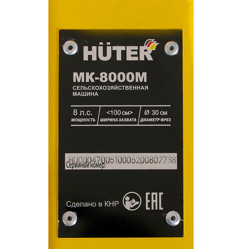 Купить Мотоблок бензиновый Huter MK-8000  8139877. Характеристики, отзывы и цены в Донецке