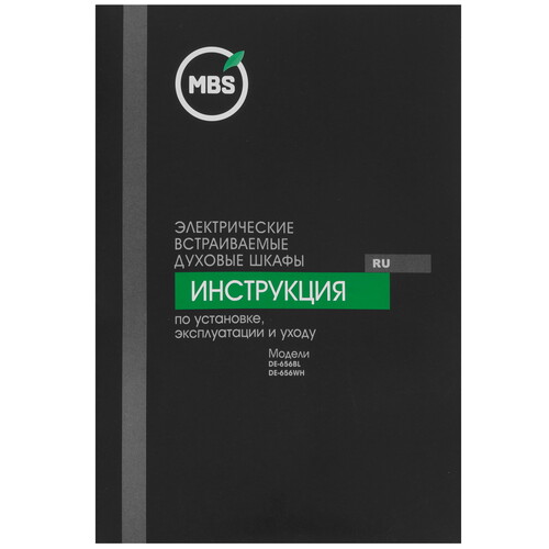 Купить Электрический духовой шкаф MBS DE-656BL черный  9216433. Характеристики, отзывы и цены в Донецке