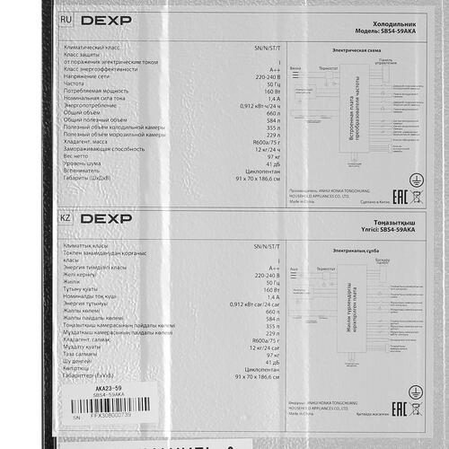 Купить Холодильник Side by Side   DEXP SBS4-59AKA черный  5400702. Характеристики, отзывы и цены в Донецке