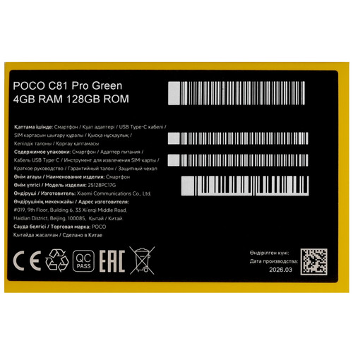 Купить 6.9" Смартфон POCO C81 Pro 128 ГБ зеленый  5670081. Характеристики, отзывы и цены в Донецке