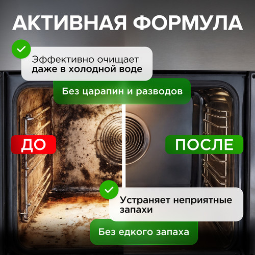 Купить Чистящее средство Synergetic 106052  4860329. Характеристики, отзывы и цены в Донецке