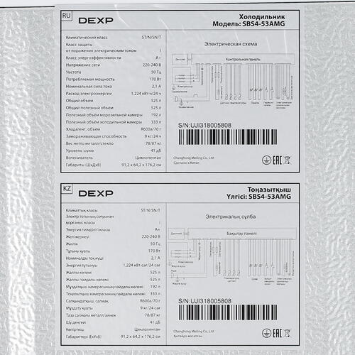 Купить Холодильник Side by Side   DEXP SBS4-53AMG белый  5413300. Характеристики, отзывы и цены в Донецке