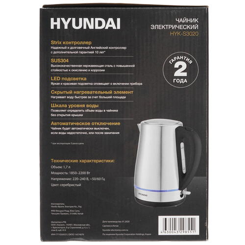 Купить Электрочайник Hyundai HYK-S3020 серебристый  8190380. Характеристики, отзывы и цены в Донецке