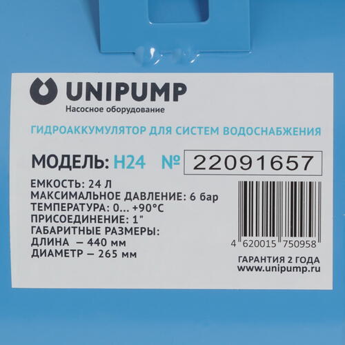 Купить Насосная станция Unipump АКВАРОБОТ JS 100-24  9977704. Характеристики, отзывы и цены в Донецке