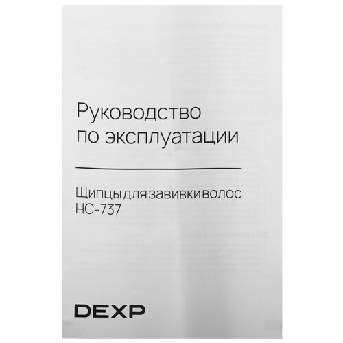 Купить Щипцы для завивки волос DEXP HC-737  9103932. Характеристики, отзывы и цены в Донецке