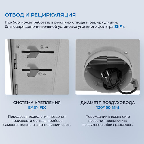 Купить Вытяжка полновстраиваемая ZUGEL ZHI522X серебристый  9175460. Характеристики, отзывы и цены в Донецке