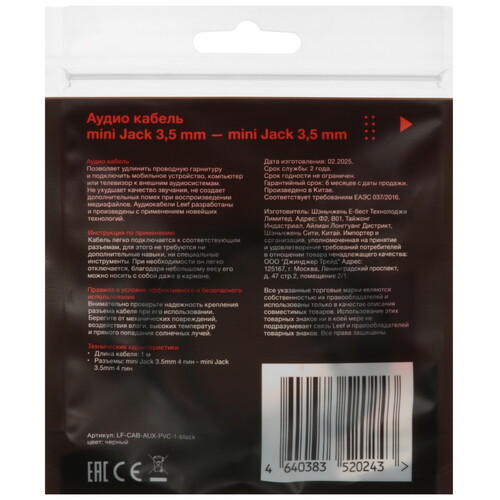 Купить Кабель   Leef jack 3.5 мм - jack 3.5 мм черный  5626556. Характеристики, отзывы и цены в Донецке