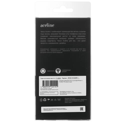 Купить Накладка  Aceline Ring для Apple iPhone 12 Pro Max серый  4722747. Характеристики, отзывы и цены в Донецке