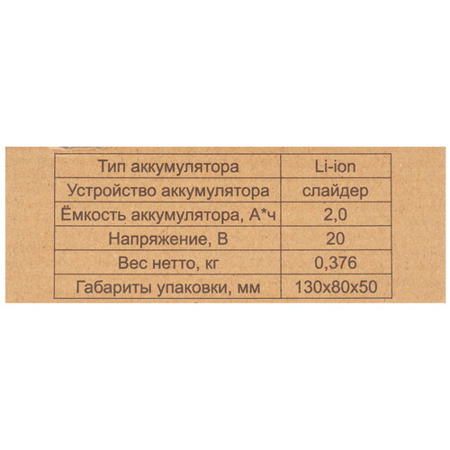 Купить Аккумулятор Verton Garden Green Pro BT-20/2.0  5487403. Характеристики, отзывы и цены в Донецке