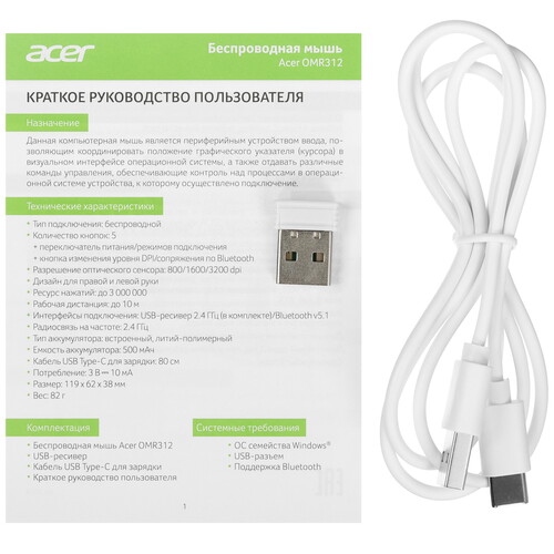 Купить Мышь беспроводная Acer OMR312  9213240. Характеристики, отзывы и цены в Донецке