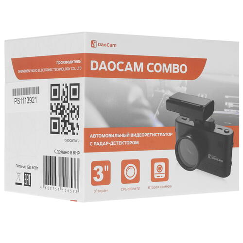 Купить Видеорегистратор с радар-детектором DaoCam Combo  5301518. Характеристики, отзывы и цены в Донецке