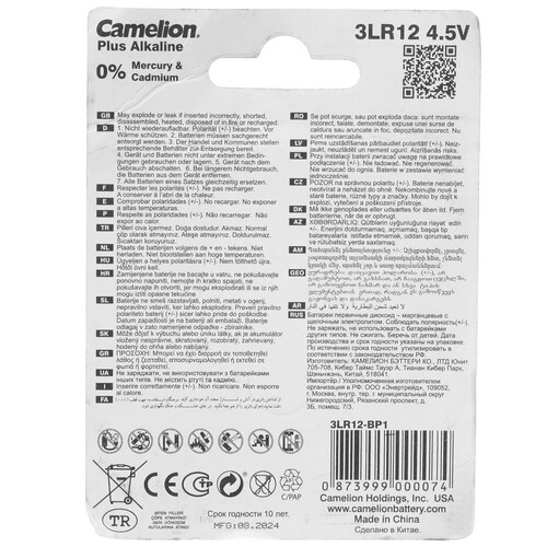 Купить Батарейка Camelion 3LR12 Plus 3LR12  9117681. Характеристики, отзывы и цены в Донецке