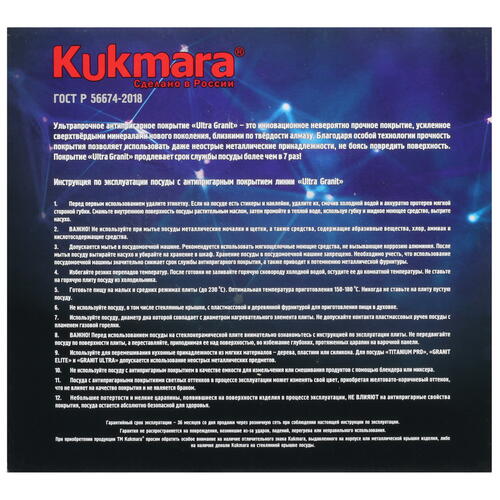 Купить Кастрюля Kukmara Granit Ultra кго22а 2 л 23 см серый  4841268. Характеристики, отзывы и цены в Донецке