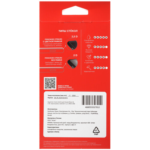 Купить Защитное стекло Aceline для экрана HUAWEI nova 13  5499518. Характеристики, отзывы и цены в Донецке