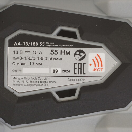 Купить Дрель-шуруповерт Интерскол ДА-13/18В 55  5630535. Характеристики, отзывы и цены в Донецке