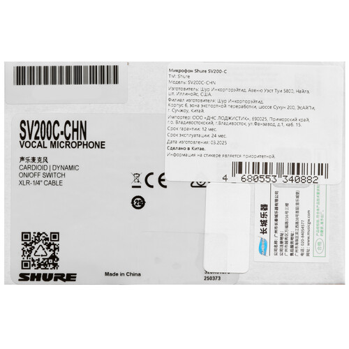 Купить Микрофон Shure SV200-C черный  9112395. Характеристики, отзывы и цены в Донецке