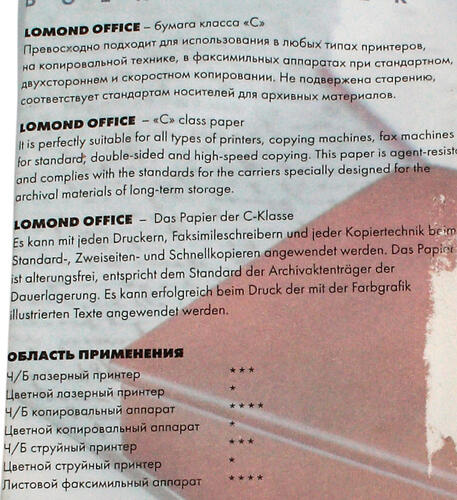 Купить Бумага Lomond Office белый  0142340. Характеристики, отзывы и цены в Донецке