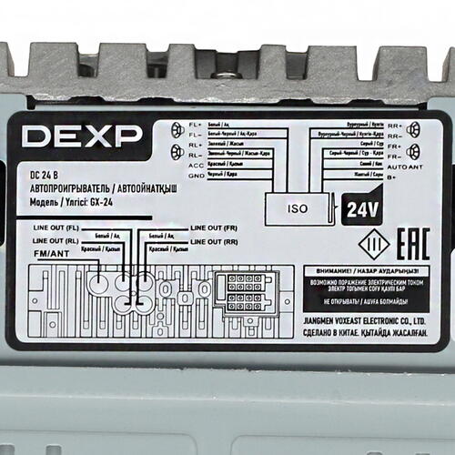 Купить Автопроигрыватель DEXP GX-24  5094154. Характеристики, отзывы и цены в Донецке