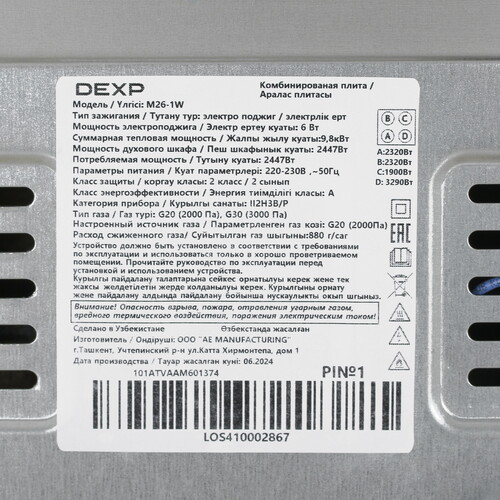 Купить Комбинированная плита DEXP M26-1W белый  9082403. Характеристики, отзывы и цены в Донецке