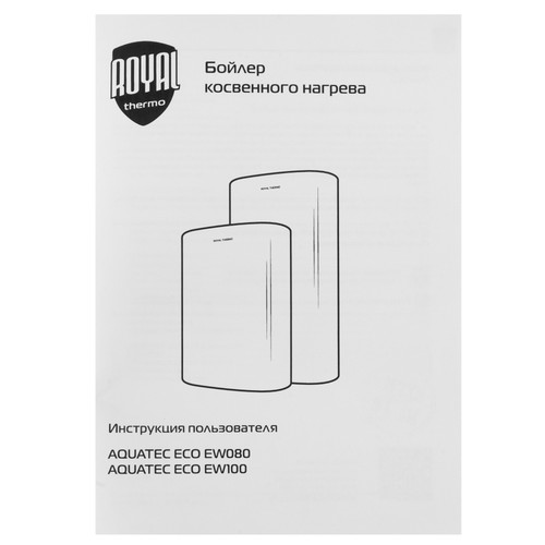 Купить Бойлер косвенного нагрева Royal Thermo AQUATEC Eco EW100  9269241. Характеристики, отзывы и цены в Донецке
