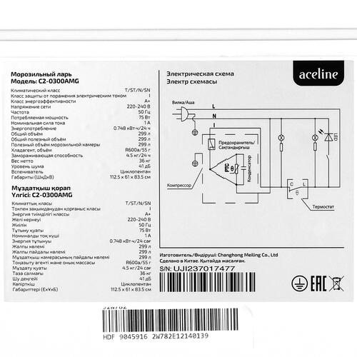Купить Морозильный ларь Aceline C2-0300AMG белый  4883651. Характеристики, отзывы и цены в Донецке