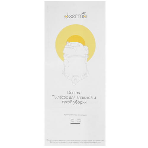 Купить Пылесос Deerma DEM-TJ150W желтый  5432716. Характеристики, отзывы и цены в Донецке