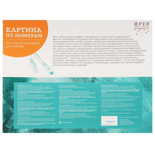 Купить Картина по номерам Фрея Мудрый кот  9126899. Характеристики, отзывы и цены в Донецке
